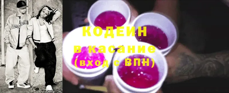 Codein Purple Drank  Вышний Волочёк 